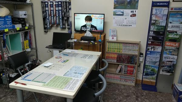 休憩所