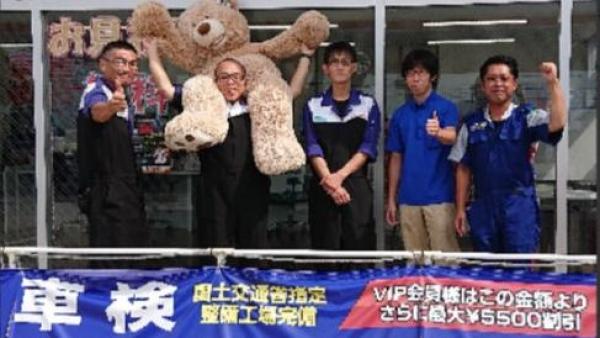 ★☆私達が迅速丁寧に対応致します！☆★