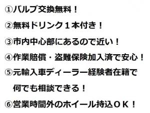 エリアいちばんのお店を目指しています