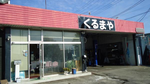 店舗外観