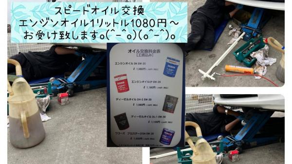 オイル交換お任せください。