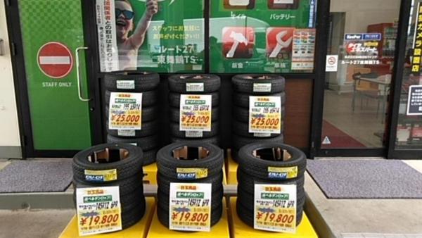 タイヤの販売もおこなっております！