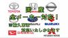 国産メーカー対応