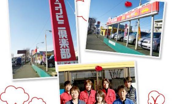 ご来店お待ちしております