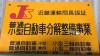 陸運局認証工場完備です！