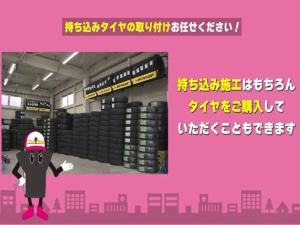 タイヤネット八王子店