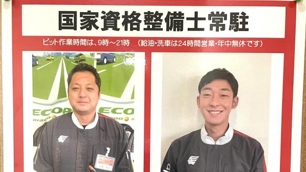 国家資格整備士常駐