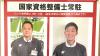 国家資格整備士常駐