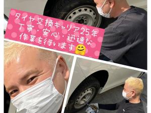 タイヤ交換作業中♪
