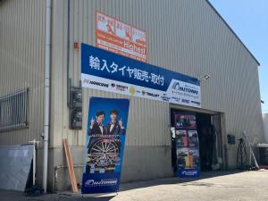 冬用タイヤはハイエストにお任せ下さいませ
