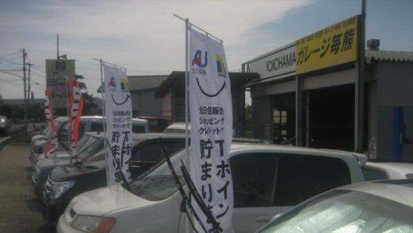 お気軽にご連絡ください!!