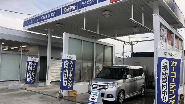 手洗い洗車場