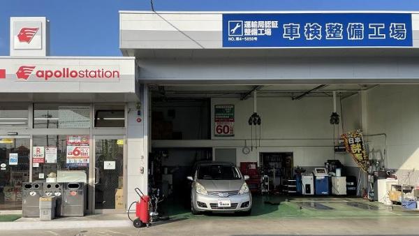 車検整備工場