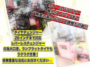 タイヤの事はタイヤのプロにお任せ下さい！