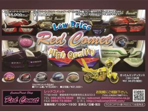 ★☆カスタムペイントしてます！☆★