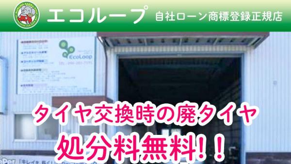 熊本ICから車で10分！お気軽にご来店ください