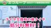 熊本ICから車で10分！お気軽にご来店ください