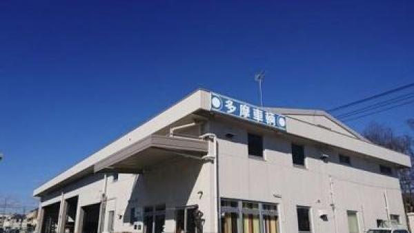 カーライフサービス多摩車両です。