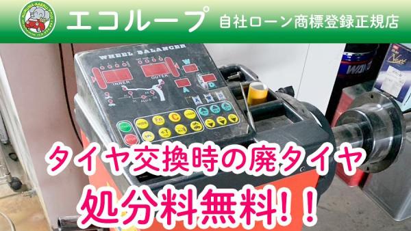 引っ張りタイヤなども交換できます！お気軽にご相談ください