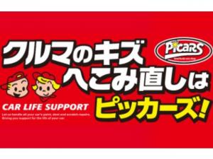 ★☆お車のキズやへこみ直しも当店へ！☆★