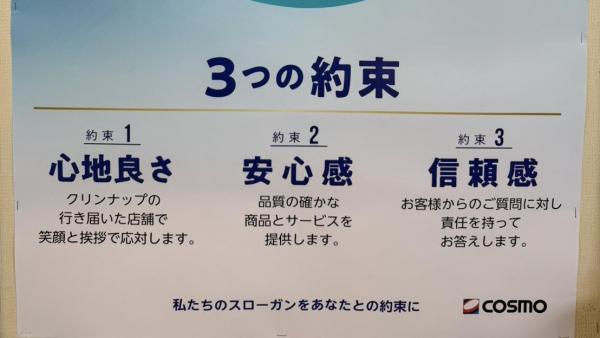 3つの約束
