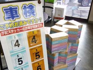お得に車検しませんか？？