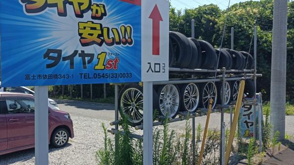 国道139号沿い看板