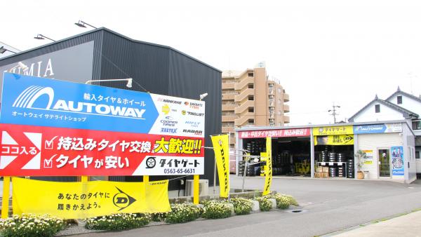 オートウェイの看板が目印です↑