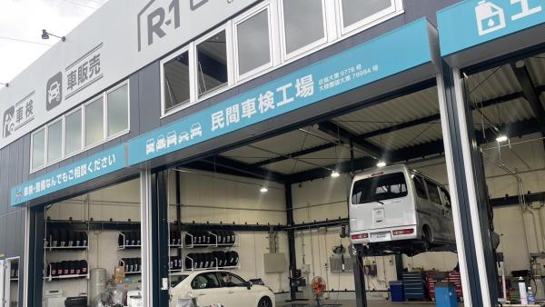 整備工場