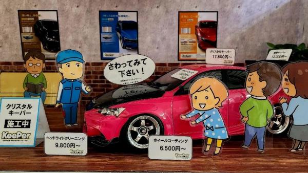 展示物