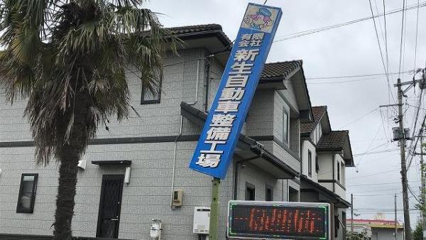 看板が目印です。