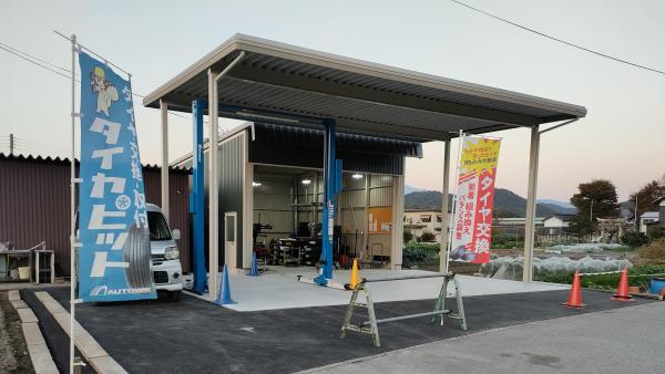新装オープン