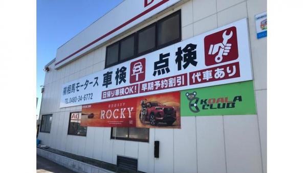 車検・法定点検・一般点検の事ならお任せあれ！