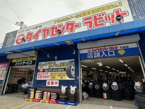 新品タイヤも豊富な品揃え！