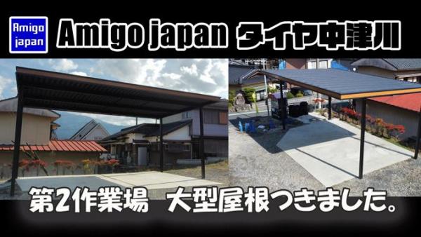 第2作業場