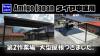 第2作業場