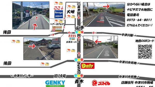 アクセス地図