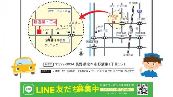 お知らせ