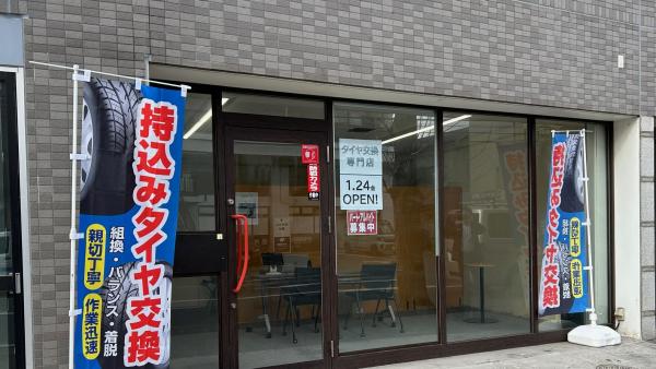 オープンしました。
