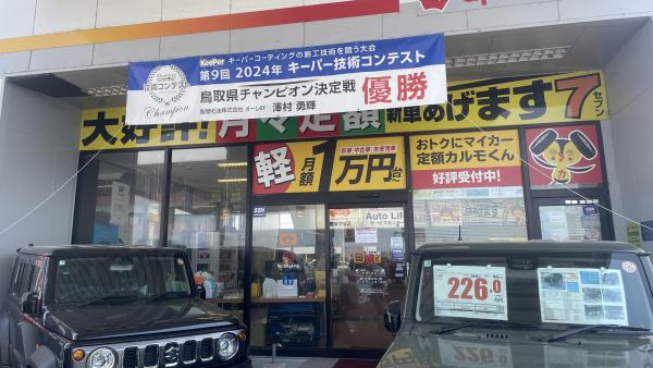 店舗入口