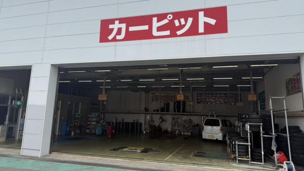 カーピット内観
