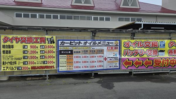 店舗外観