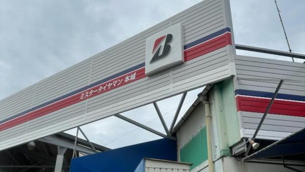 タイヤ店頭在庫多数
