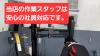 最新式タイヤチェンジャー使用中☆彡