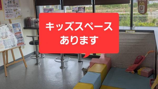 キッズスペースあります☆彡