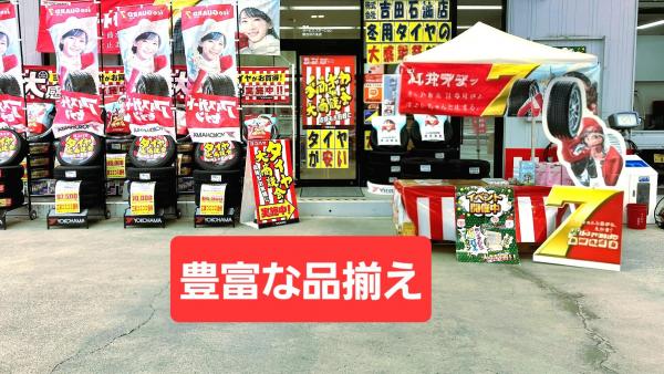 豊富な品揃え☆彡