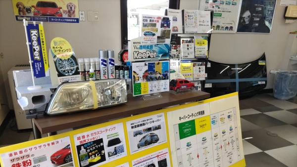 当店はKeePerボディーコーティング技術認定店です。
