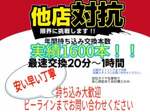 ビーライン　苅田店