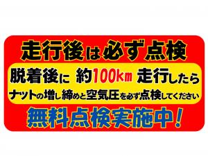 アフターサービスも充実！