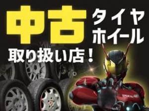 中古タイヤ、中古ホイール取扱いあります！